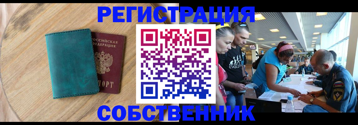 миграционный учет в Меленках