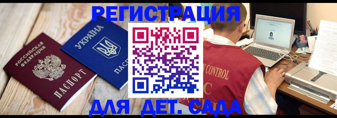 временная регистрация адрес в Меленках