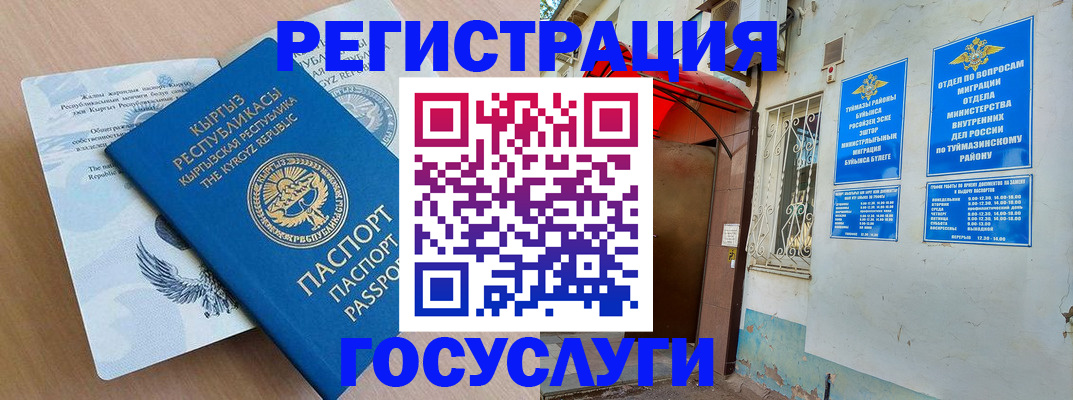 временная регистрация поиск в Меленках